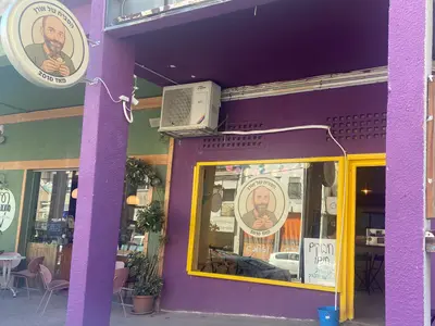 הסביח של אורן