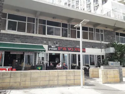 באר מרים מסעדת דגים בשרים