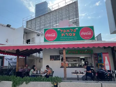 פלאפל צמרת
