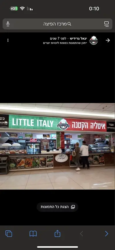 מרכז הפיצה