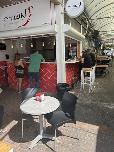 משוויה עפולה
