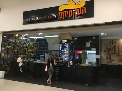 המקסיקני