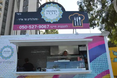 יהיה