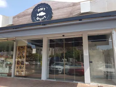 רשת דייגים