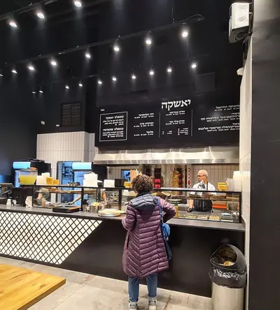 יאשקה
