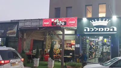פיצה כמעט חינם