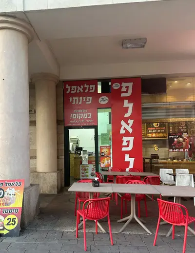פלאפל פינתי
