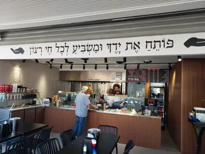צחי גריל אור יהודה