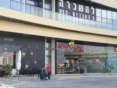 פרגו פיצה בחדרה