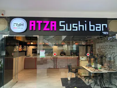 אצה סושי בר מעלה אדומים