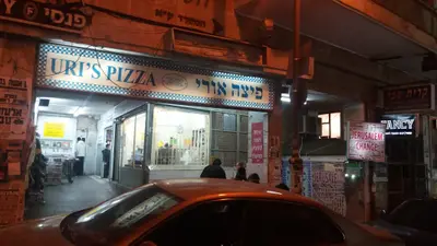 פיצה אורי