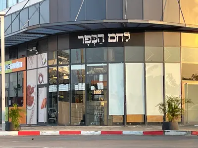 לחם הכפר