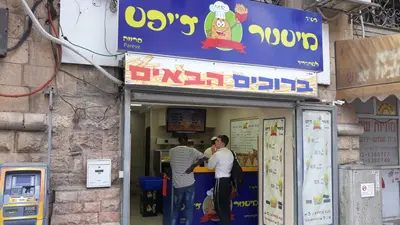 מיסטר צ'יפס