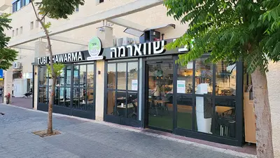 טובי שווארמה