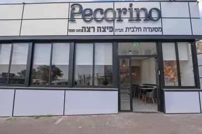 פיצה רצה