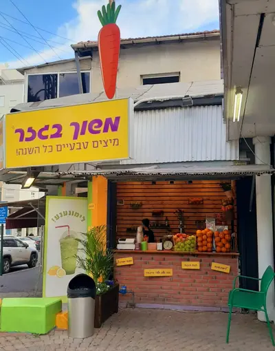 משוך בגזר