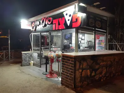 פיצה כמעט חינם