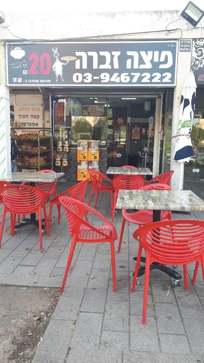 פיצה זברה