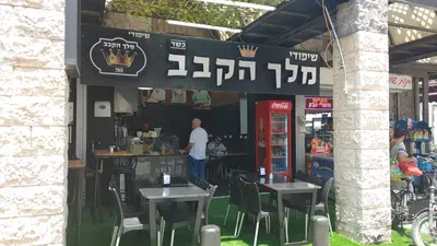 מלך הקבב