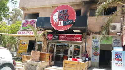 מוקפצין