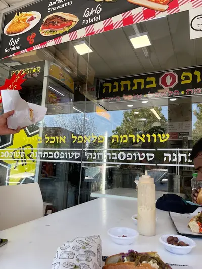 סטופ בתחנה