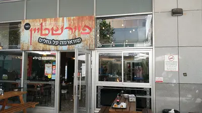 פיירשטין