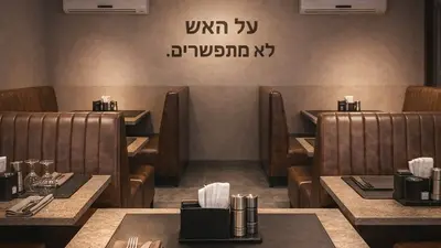 שיפודי מושון