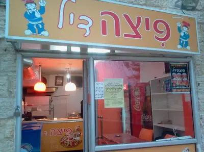 פיצה דיל