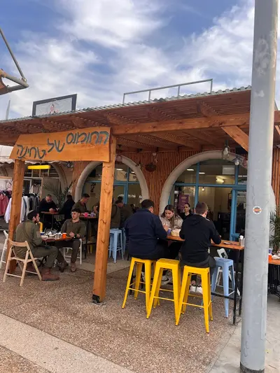 החומוס של טחינה אופקים