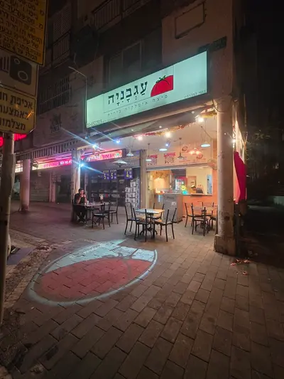 פיצה עגבניה