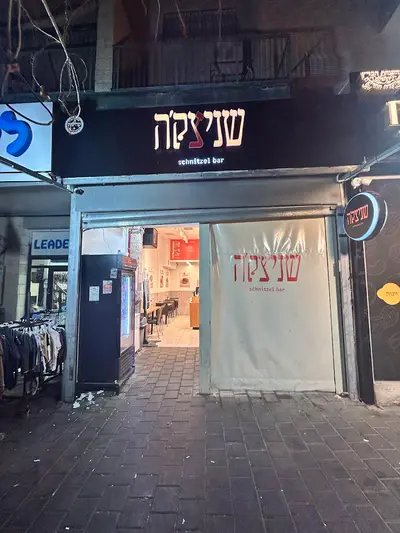שניצק׳ה