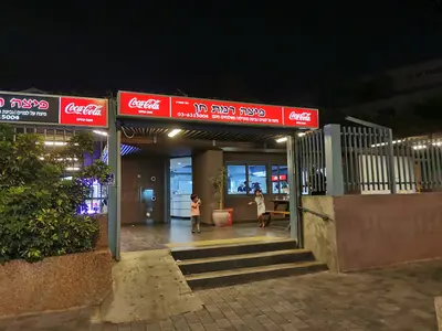 פיצה רמת חן
