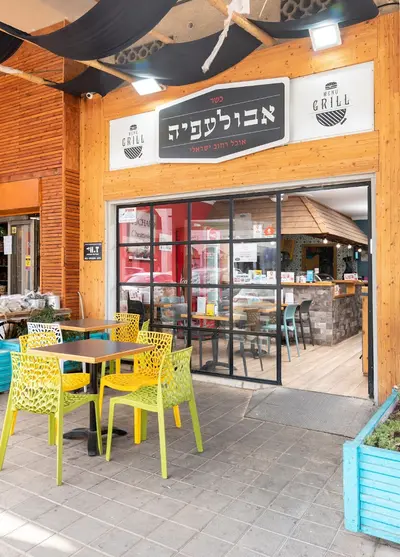 אבולעפיה