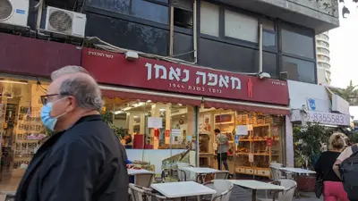 מאפה נאמן