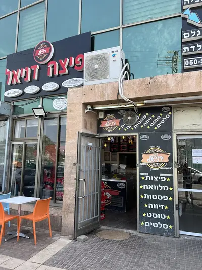 פיצה דניאל