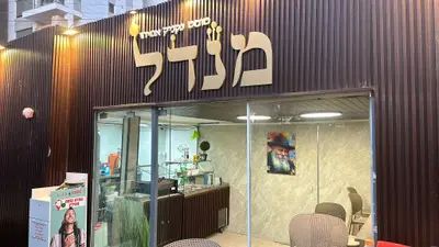 מנדל טוסט נקניק