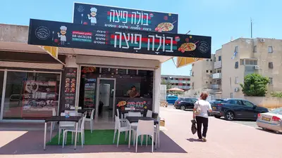בולה פיצה