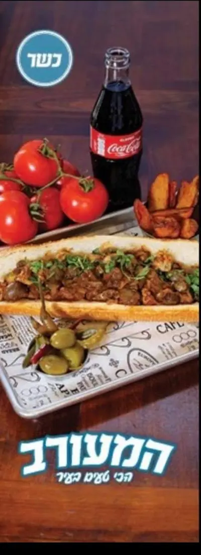 המעורב