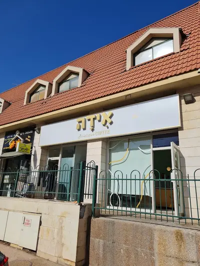 קפה אידה