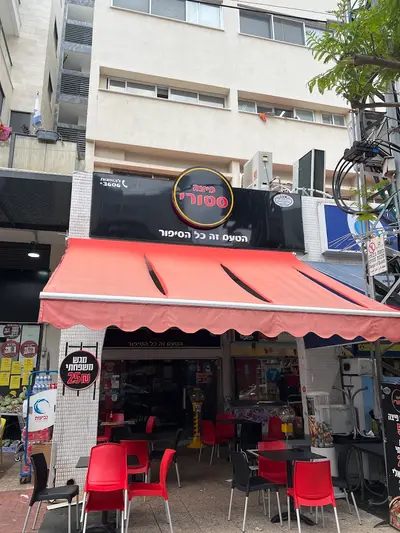 פיצה סטורי כפר סבא