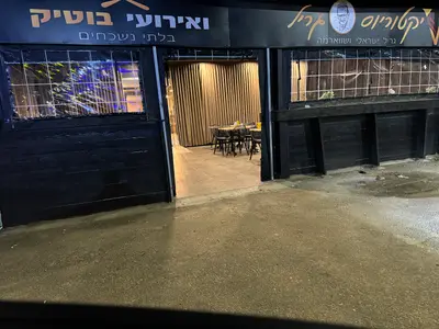 ויקטוריוס גריל ואירועי בוטיק