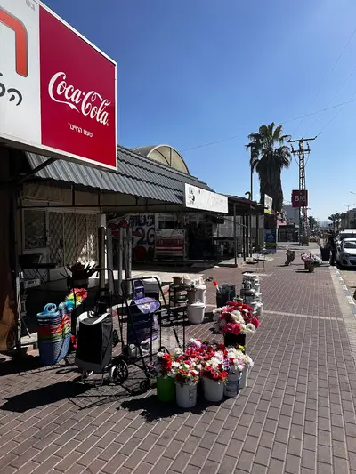 הסביח עפולה