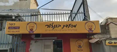בונז'ור , ליאור העיראקי
