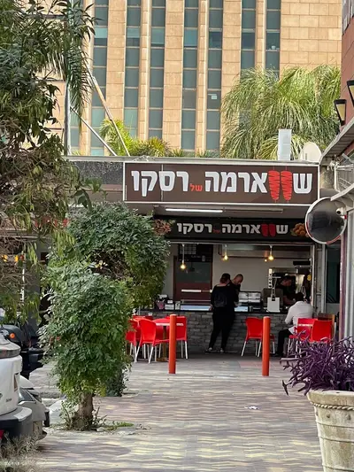 שווארמה של רסקו
