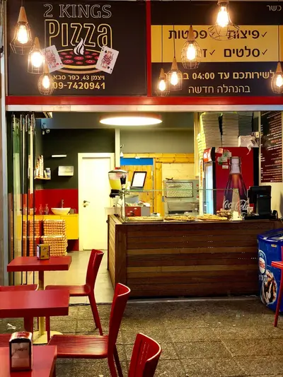 פיצה טו קינגס