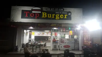 טופ בורגר
