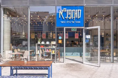 קומפנייא קרית אונו