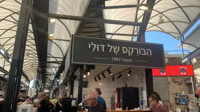 בורקס דולי
