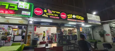 יאבאבא קבב