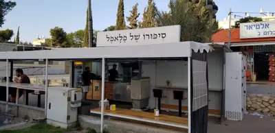 סיפורו של שניצל (סיפורו של פלאפל)